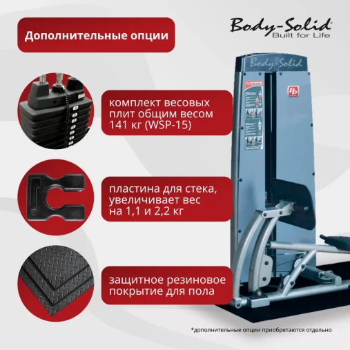Грузоблочный тренажер Жим ногами Body-Solid ProDual DCLP-SF