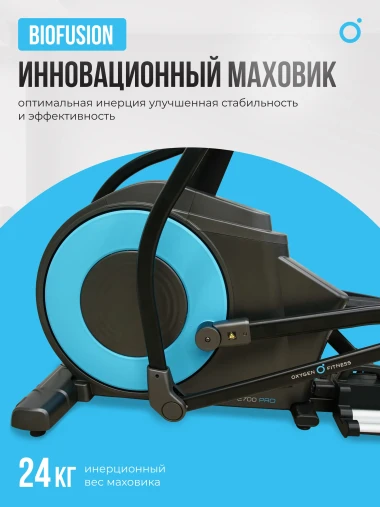 Эллиптический тренажер OXYGEN FITNESS E700 PRO полукоммерческий
