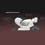 OTO PRESTIGE ZEN PE-09 Бежевое Массажное кресло