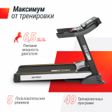 UNIX Fit MX-990 AC (10,1" TFT) Беговая дорожка