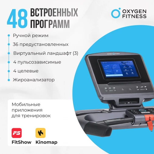 Беговая дорожка полукоммерческая OXYGEN FITNESS COBALT TFT PRO складная