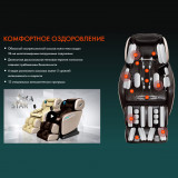 UNO GRANDE UN624 Beige Массажное кресло