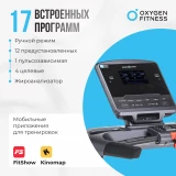 Беговая дорожка полукоммерческая OXYGEN FITNESS COBALT LCD PRO