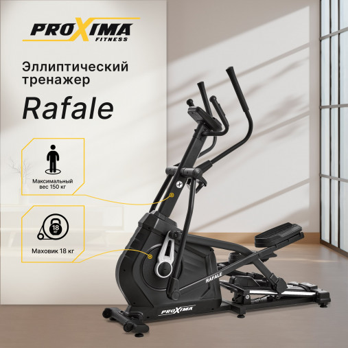 Эллиптический тренажер домашний Proxima Rafale PREL-513