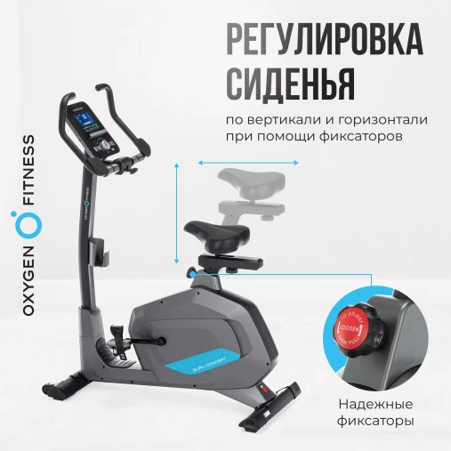 Велотренажер домашний OXYGEN FITNESS GURU CONCEPT с генератором