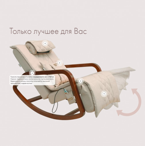 Массажное кресло-качалка OTO Grand Life OT2007 Шоколад (Рогожка)