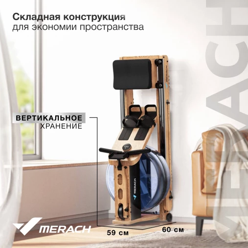 Гребной тренажер водный MERACH MR-950W1Z (складной, домашний)