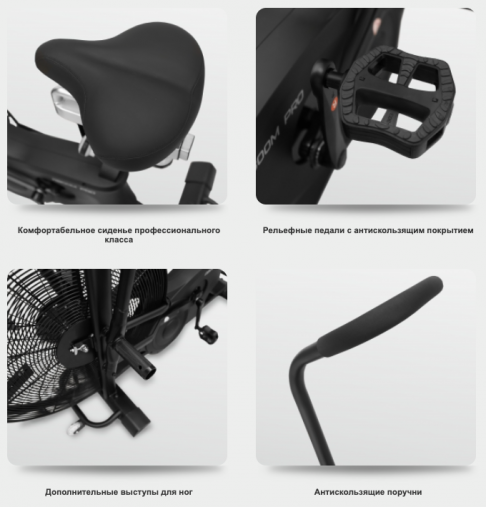 Аэробайк BRONZE GYM A800M PRO