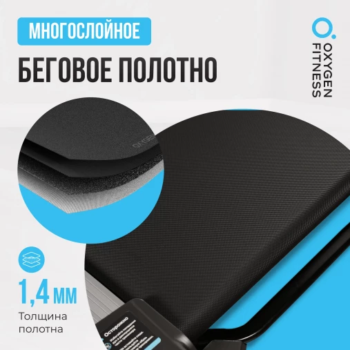 Беговая дорожка домашняя складная OXYGEN FITNESS RUSHWAY