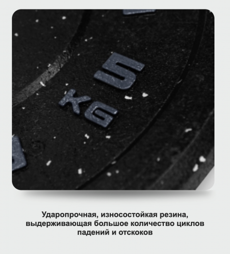 Диск бамперный 5 кг черный BRONZE GYM BG-BMP-5 олимпийский ф50 мм для кроссфита
