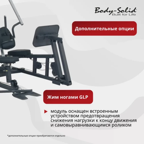 Силовой мультицентр Body Solid G3S со встроенным стеком 73 кг.