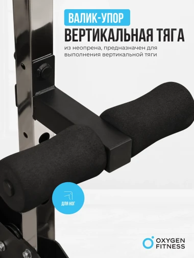 Многофункциональный силовой комплекс со встроенными весовыми стеками OXYGEN FITNESS LORRY на базе машины Смита