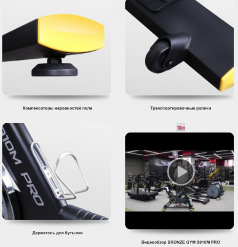 Спин-байк с консолью BRONZE GYM S910M PRO