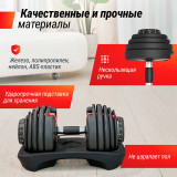 Регулируемая гантель UNIX Fit 24 кг (от 2.5 до 24 кг)