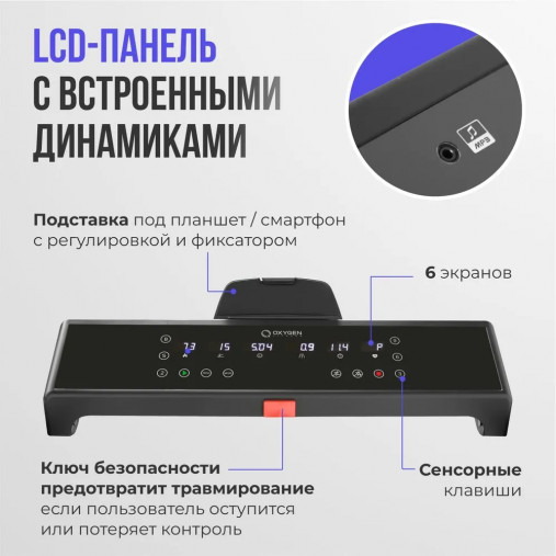 Компактная беговая дорожка Oxygen T-COMPACT B с углом наклона