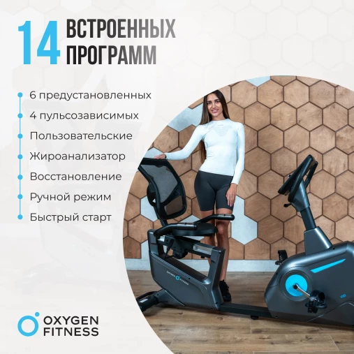 Велотренажер домашний OXYGEN FITNESS GURU CONCEPT RB с генератором