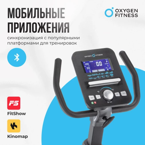 Велотренажер домашний OXYGEN FITNESS GURU CONCEPT RB с генератором