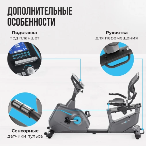 Велотренажер домашний OXYGEN FITNESS GURU CONCEPT RB с генератором